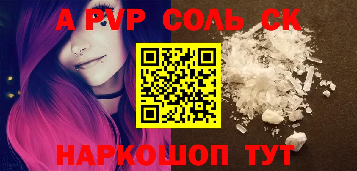 Alpha-PVP СК  Вход с VPN  A PVP СК КРИС  Туймазы 