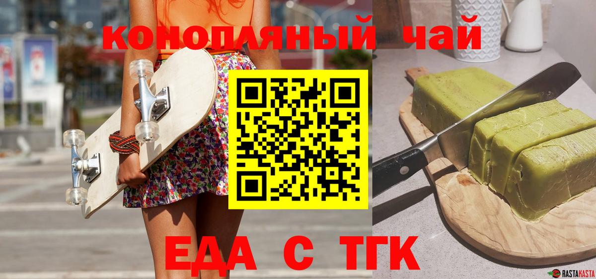 Печенье с ТГК марихуана  Вход с VPN  Туймазы 