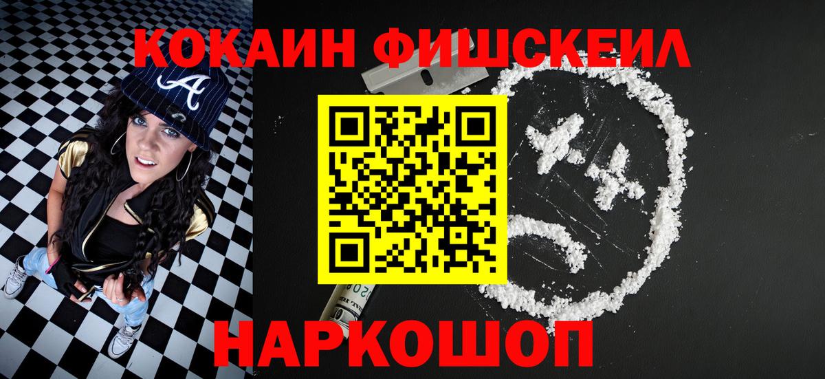 COCAIN VHQ  Вход с VPN  Туймазы  где купить наркоту  COCAIN FishScale 
