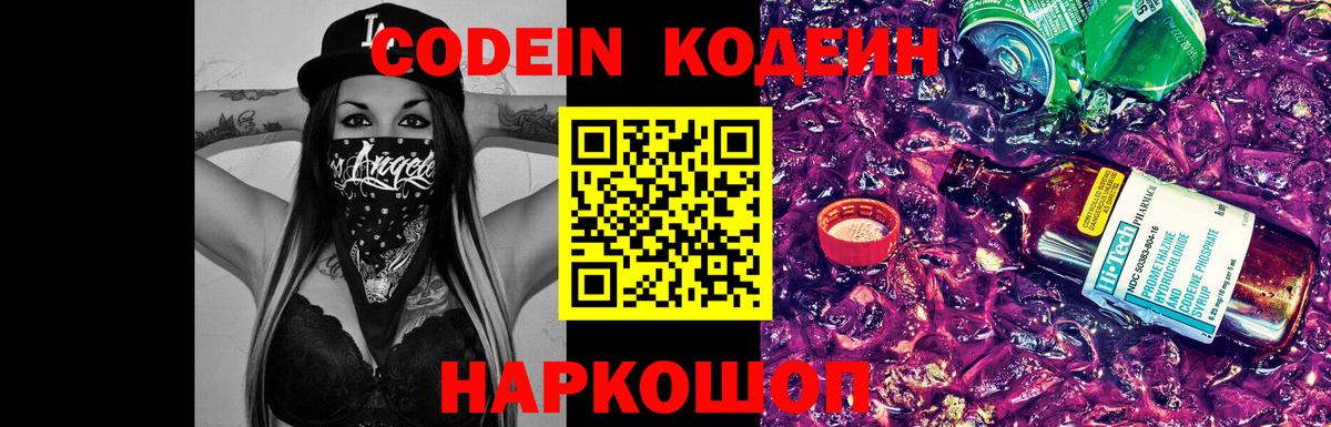 Codein напиток Lean (лин)  Кодеиновый сироп Lean напиток Lean (лин)  как найти закладки  Туймазы  Вход с VPN 