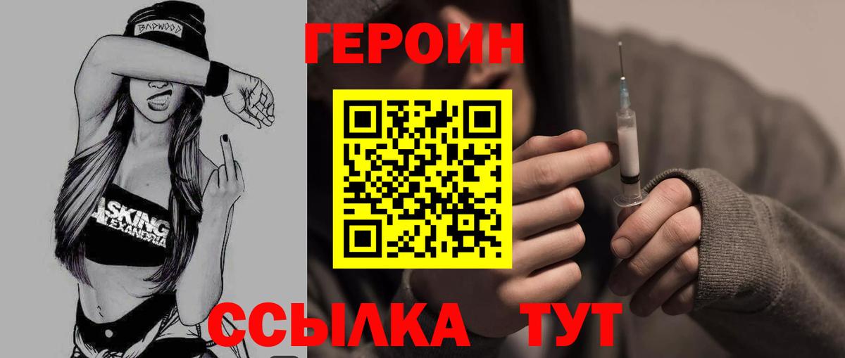 Героин Афган Туймазы