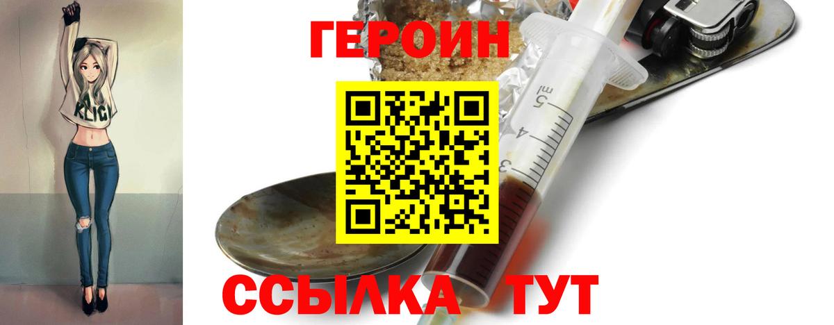 Туймазы  ГЕРОИН VHQ  Вход с VPN 