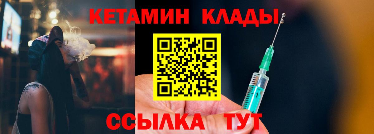 Кетамин VHQ  КЕТАМИН VHQ  Вход с VPN  гидра как войти  Туймазы 