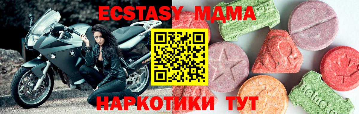 МДМА кристаллы Туймазы