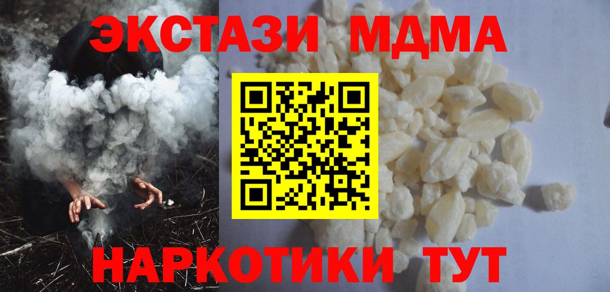 MDMA кристаллы  МДМА молли  Туймазы  Вход с VPN 