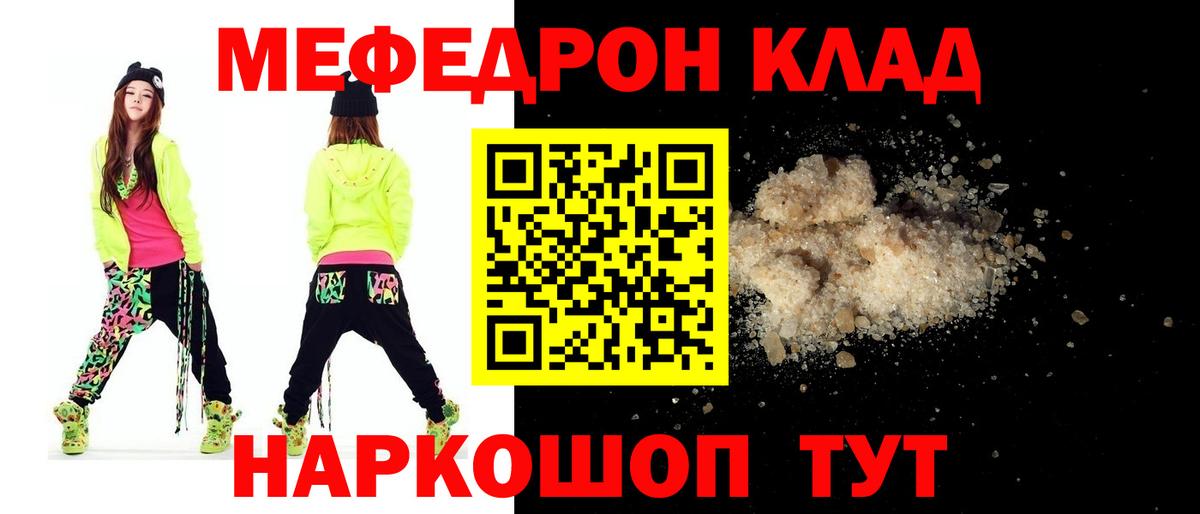 Мефедрон 4 MMC  МЯУ-МЯУ  Туймазы  закладка  Вход с VPN  Меф VHQ 