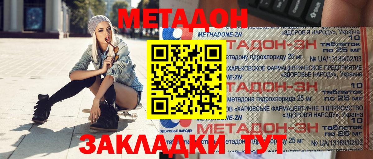 Туймазы  Метадон methadone  Вход с VPN  Метадон белоснежный 