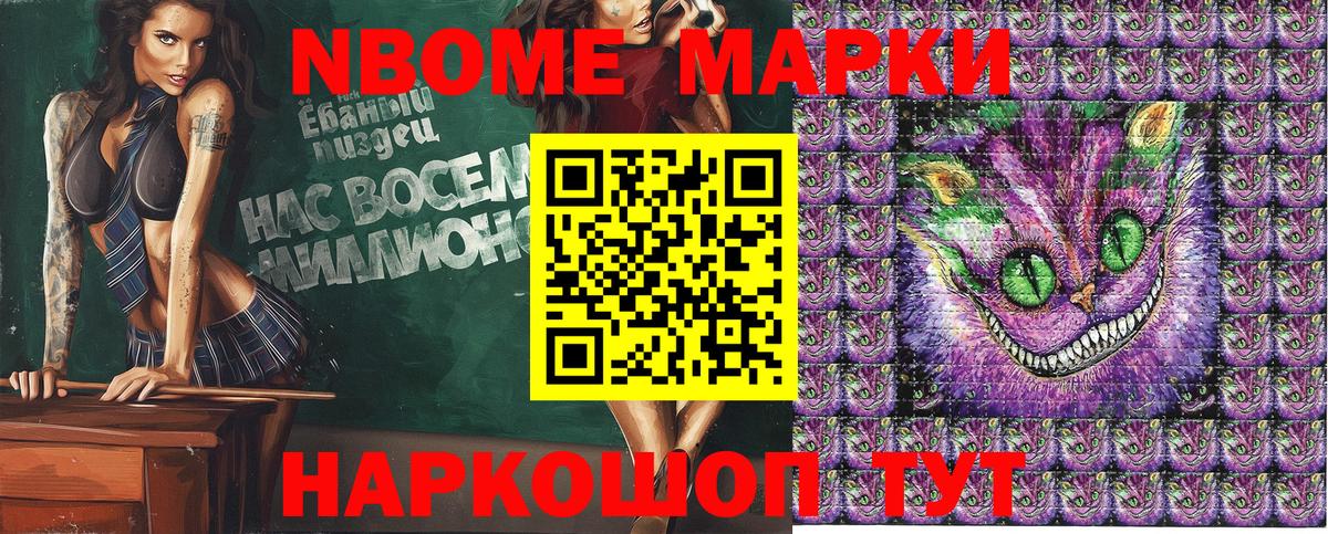 Туймазы  Марки 25I-NBOMe  Вход с VPN  как найти закладки  Марки N-bome 1500мкг 