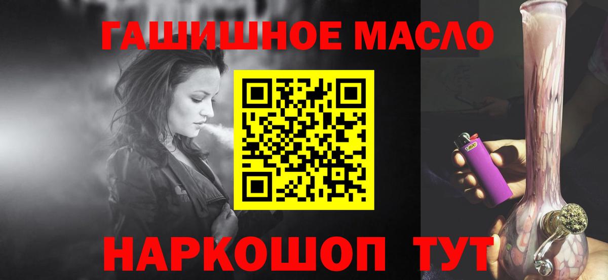 ТГК вейп с тгк  Дистиллят ТГК гашишное масло  закладка  Вход с VPN  Туймазы 